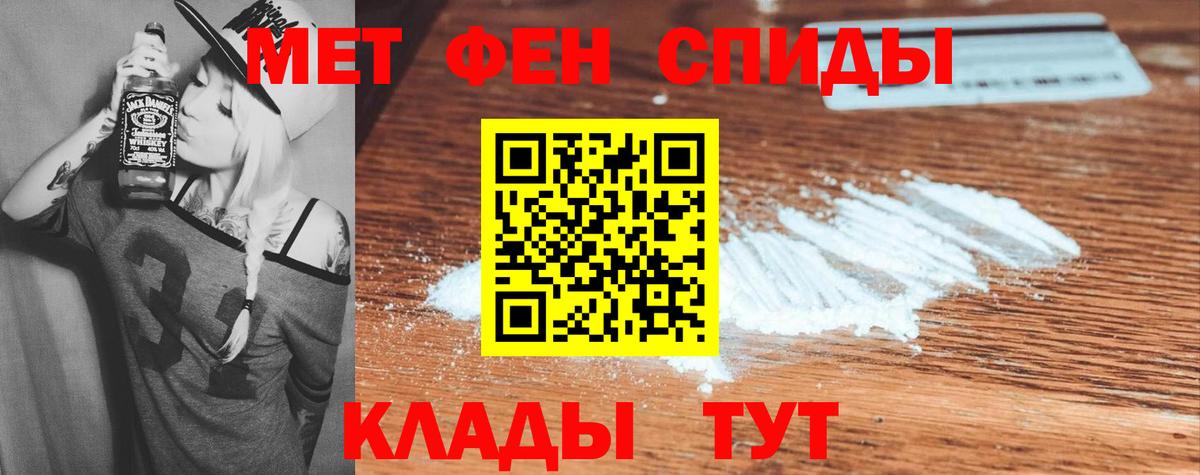 АМФЕТАМИН Розовый  Вход с VPN  Amphetamine  Нефтеюганск 