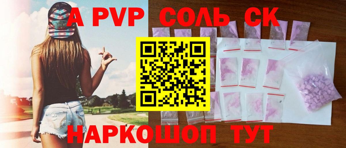 А ПВП Соль Нефтеюганск