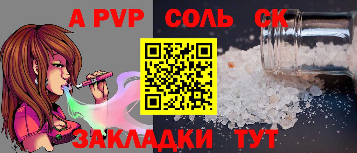 Alpha PVP СК КРИС  Вход с VPN  Alpha PVP Crystall  Alpha PVP крисы CK  Нефтеюганск 