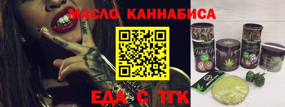 Cannafood конопля  Вход с VPN  Нефтеюганск 