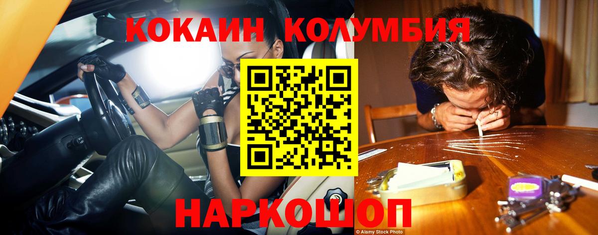 Нефтеюганск  Кокаин FishScale  Вход с VPN 
