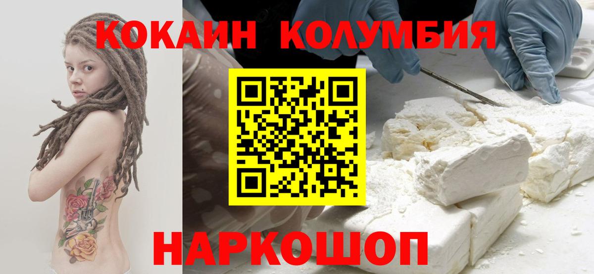 COCAIN 97% Нефтеюганск