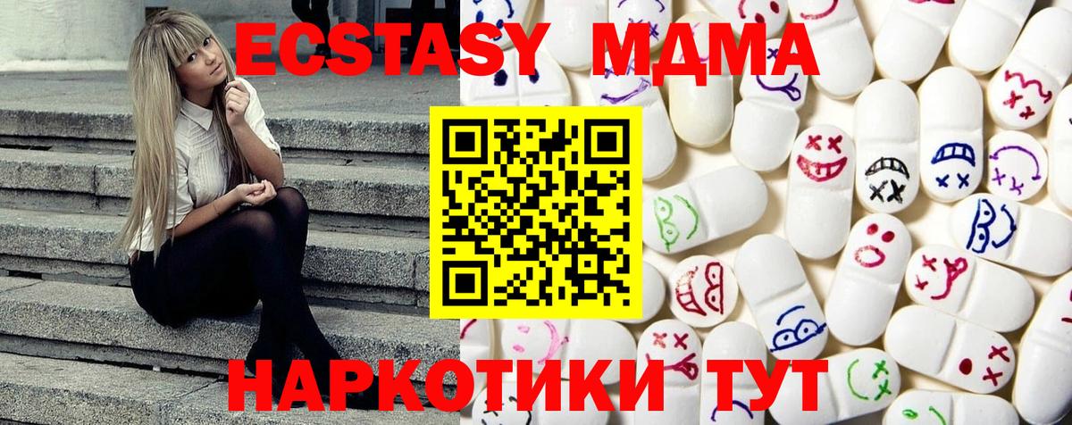 Нефтеюганск  Экстази 250 мг  это официальный сайт  ЭКСТАЗИ MDMA  Вход с VPN  ЭКСТАЗИ 