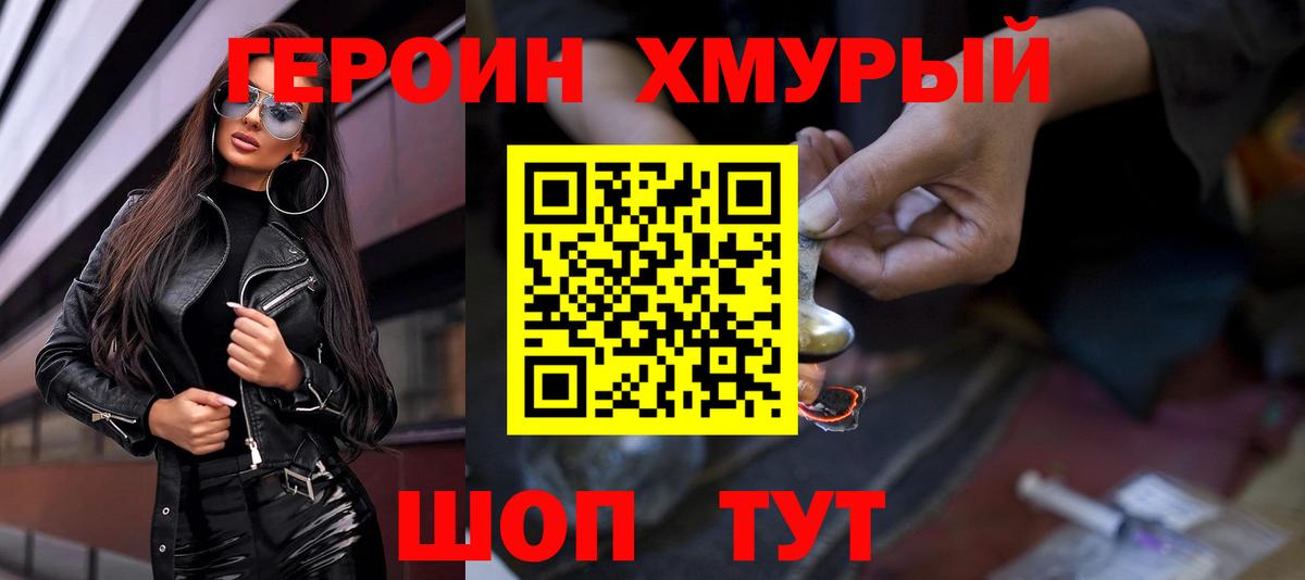 ГЕРОИН VHQ  Вход с VPN  Нефтеюганск 