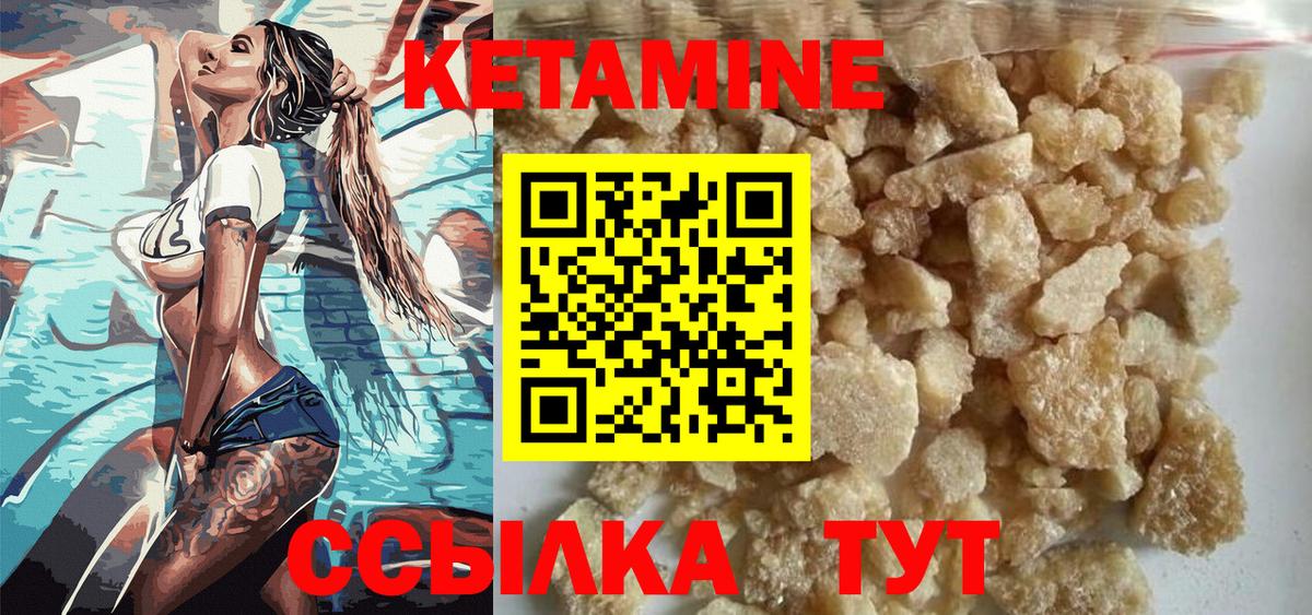 Нефтеюганск  Кетамин VHQ  Кетамин ketamine  Вход с VPN 