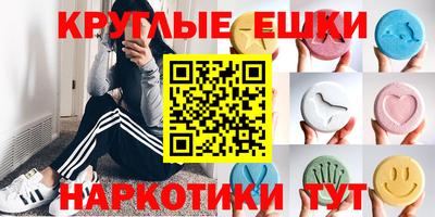 экстази Донецк