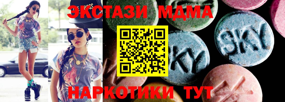 МДМА Molly  МДМА кристаллы  Вход с VPN  Нефтеюганск 