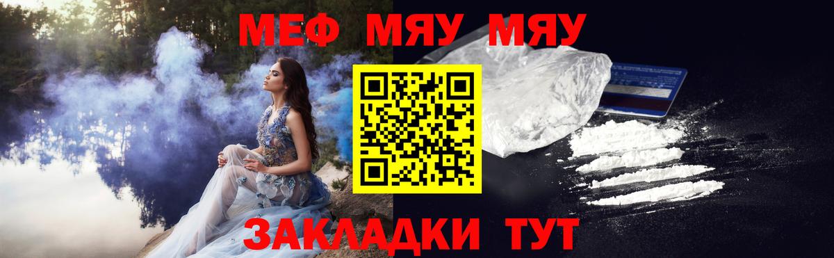 МЕФ кристаллы Нефтеюганск