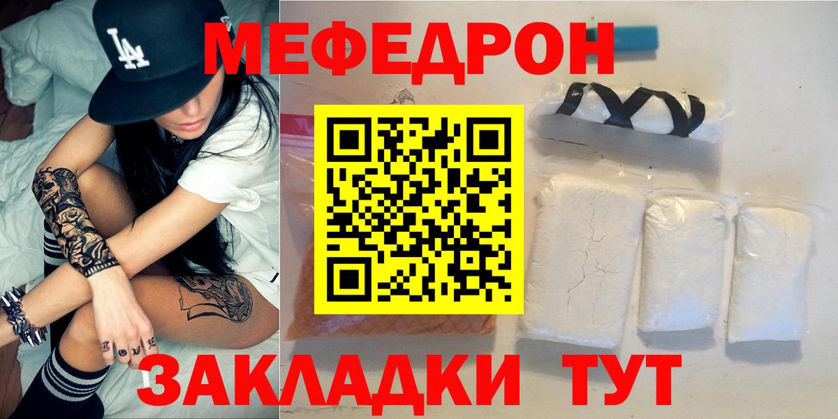 Мефедрон  Мефедрон мука  МЕФ mephedrone  Вход с VPN  Нефтеюганск 