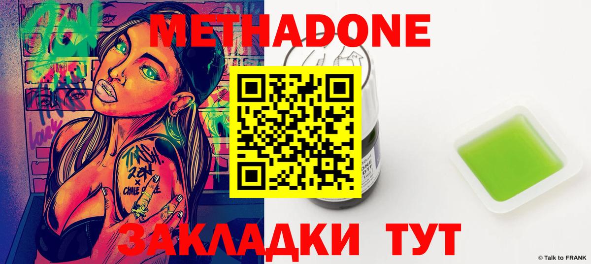 Нефтеюганск  Метадон methadone  Вход с VPN  Метадон VHQ 