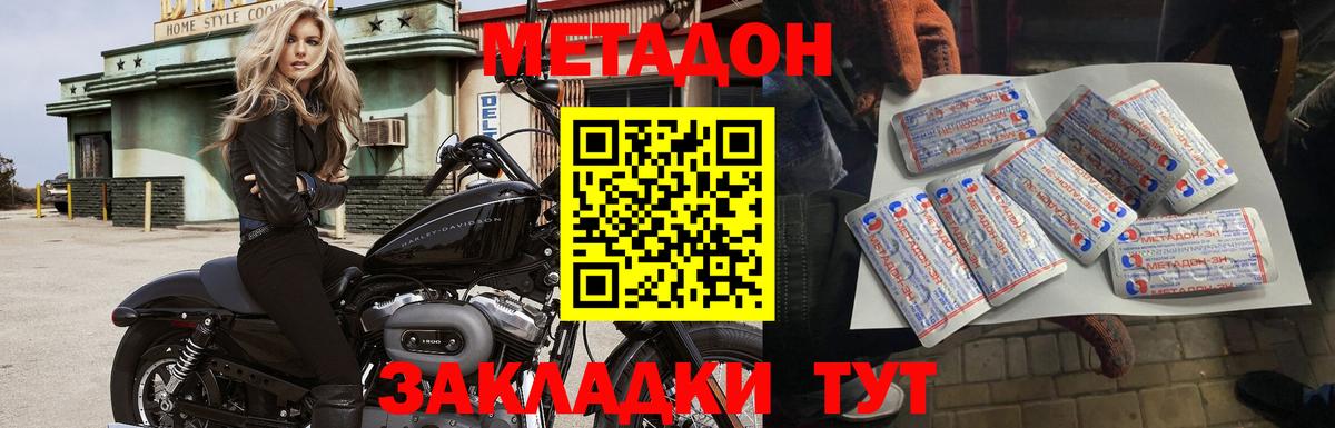 Метадон белоснежный Нефтеюганск