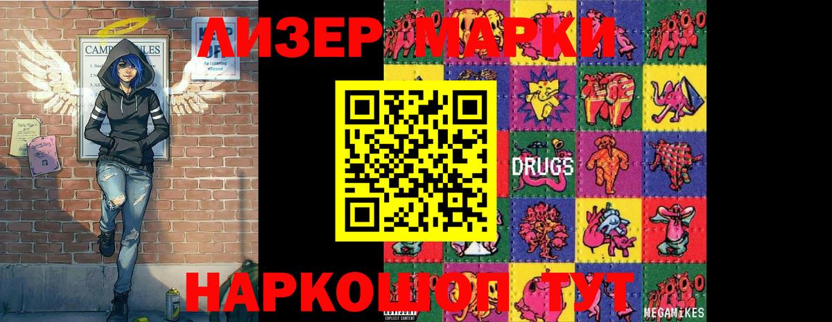 Нефтеюганск  Наркотические марки 1,5мг  Вход с VPN 
